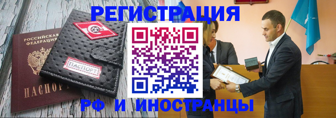 прописка ребенка в Валуйках