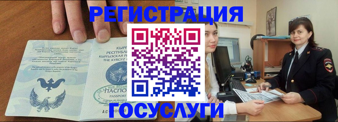 временная регистрация недорого в Валуйках