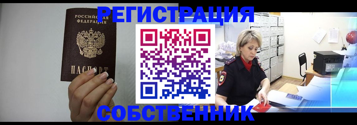 прописка паспорт в Валуйках