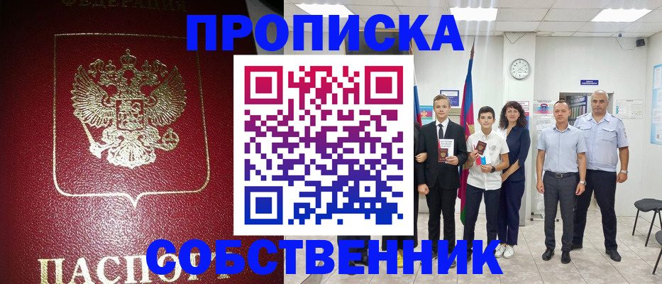 регистрация для школы в Валуйках