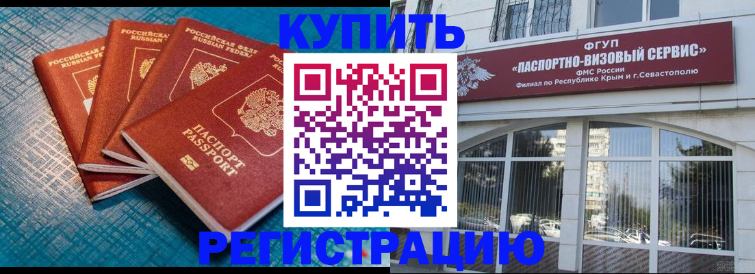 временная регистрация для всех в Валуйках