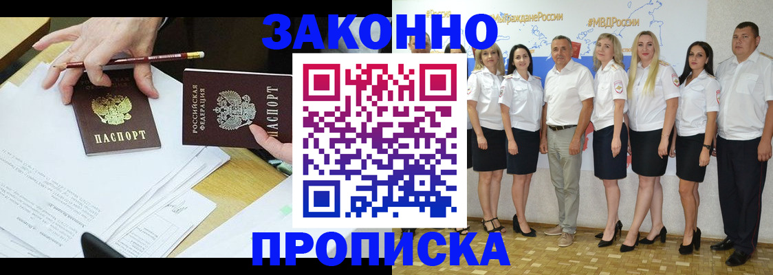 миграционный учет в Валуйках